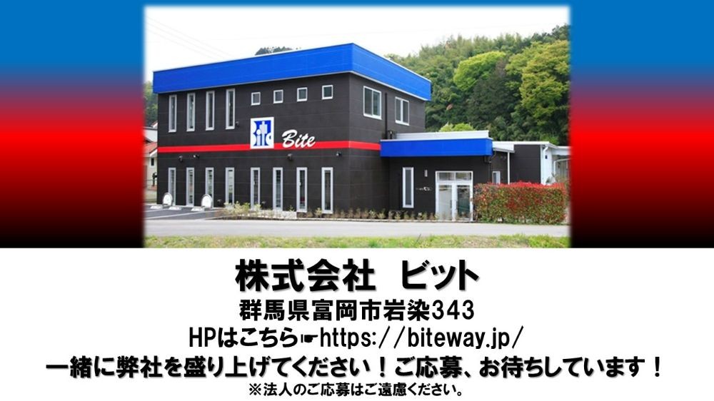 富岡市エコノミックガーデニングプロジェクト